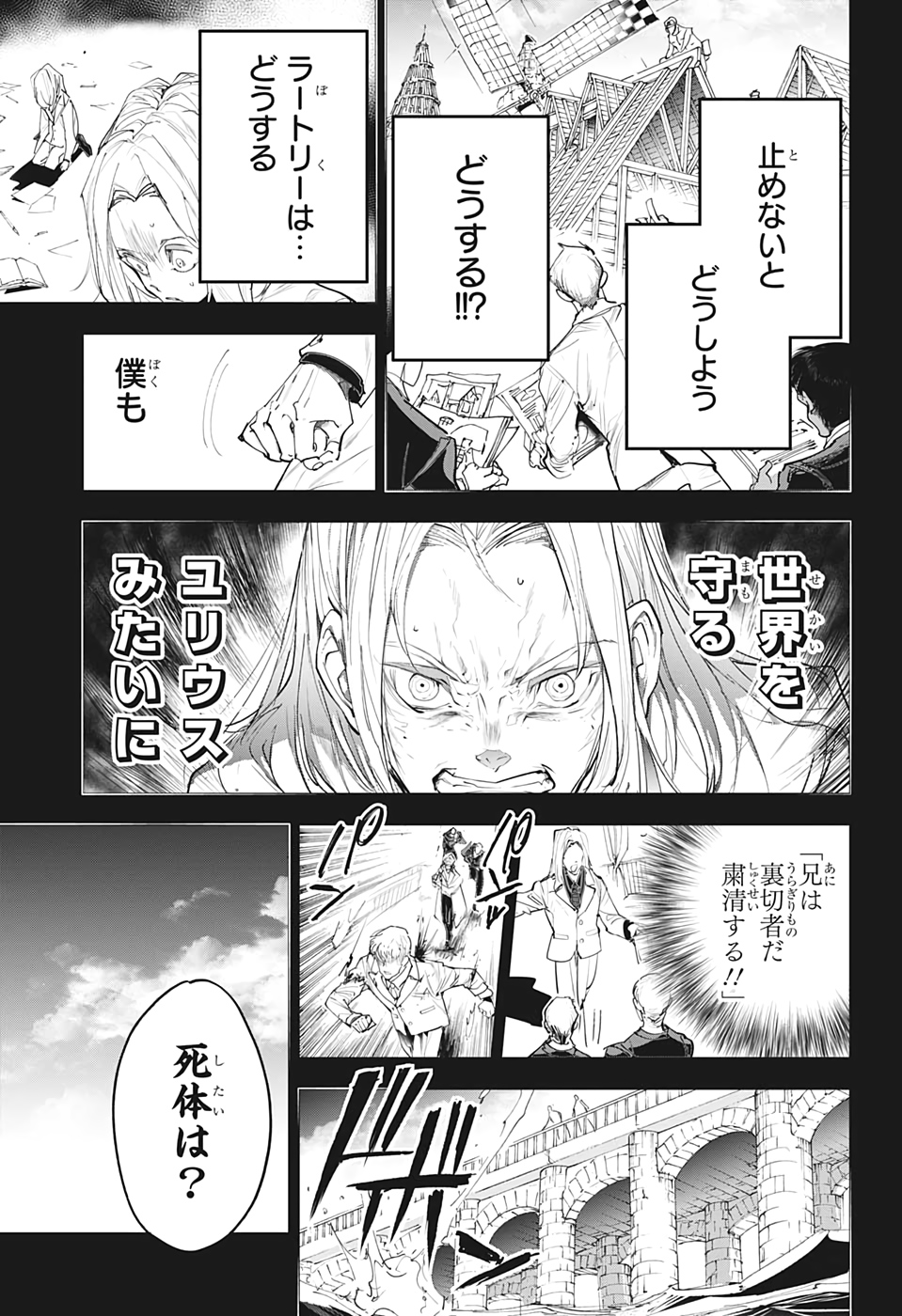 約束のネバーランド Chap 173 - Next Chap 174