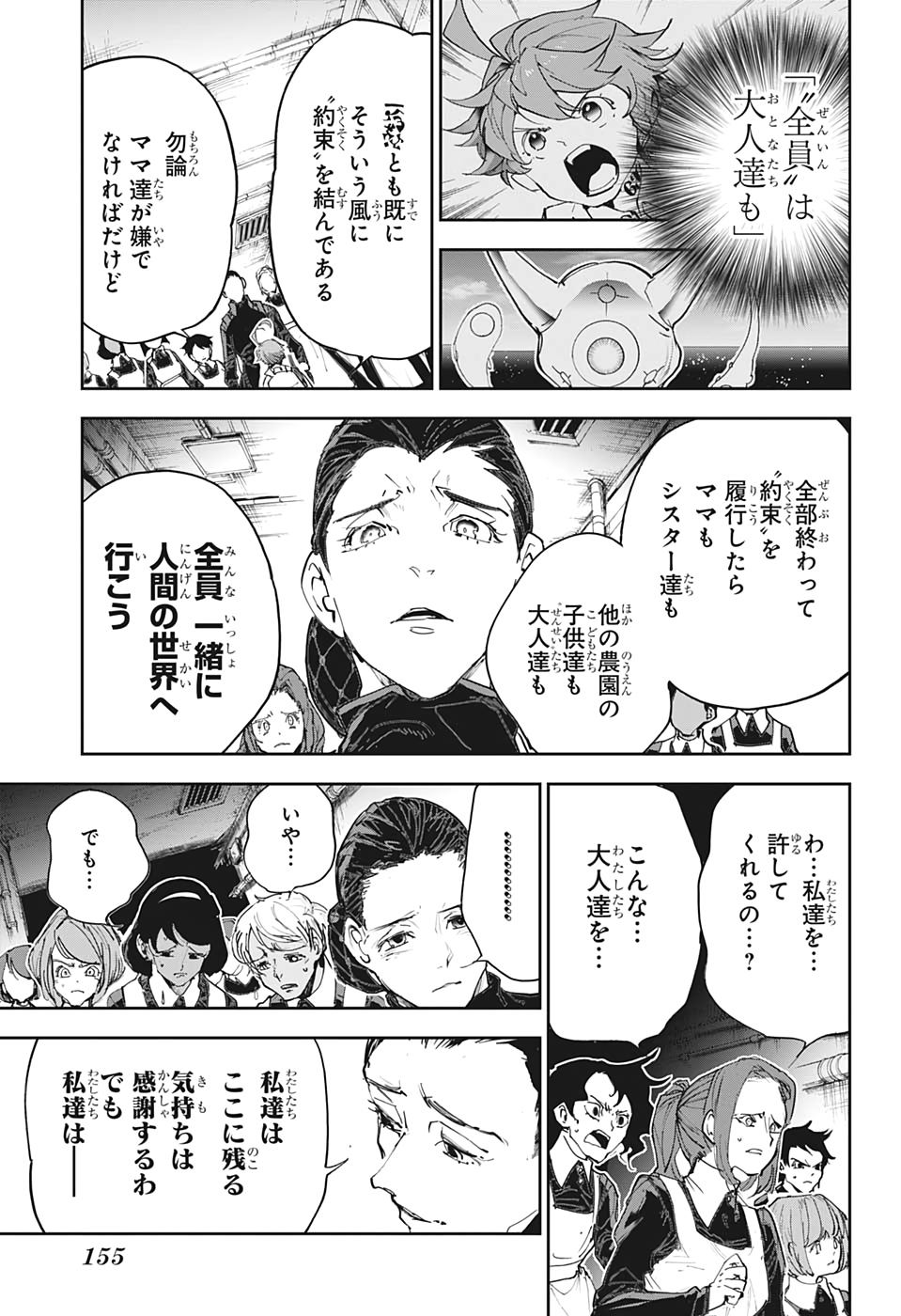 約束のネバーランド Chap 174 - Next Chap 175