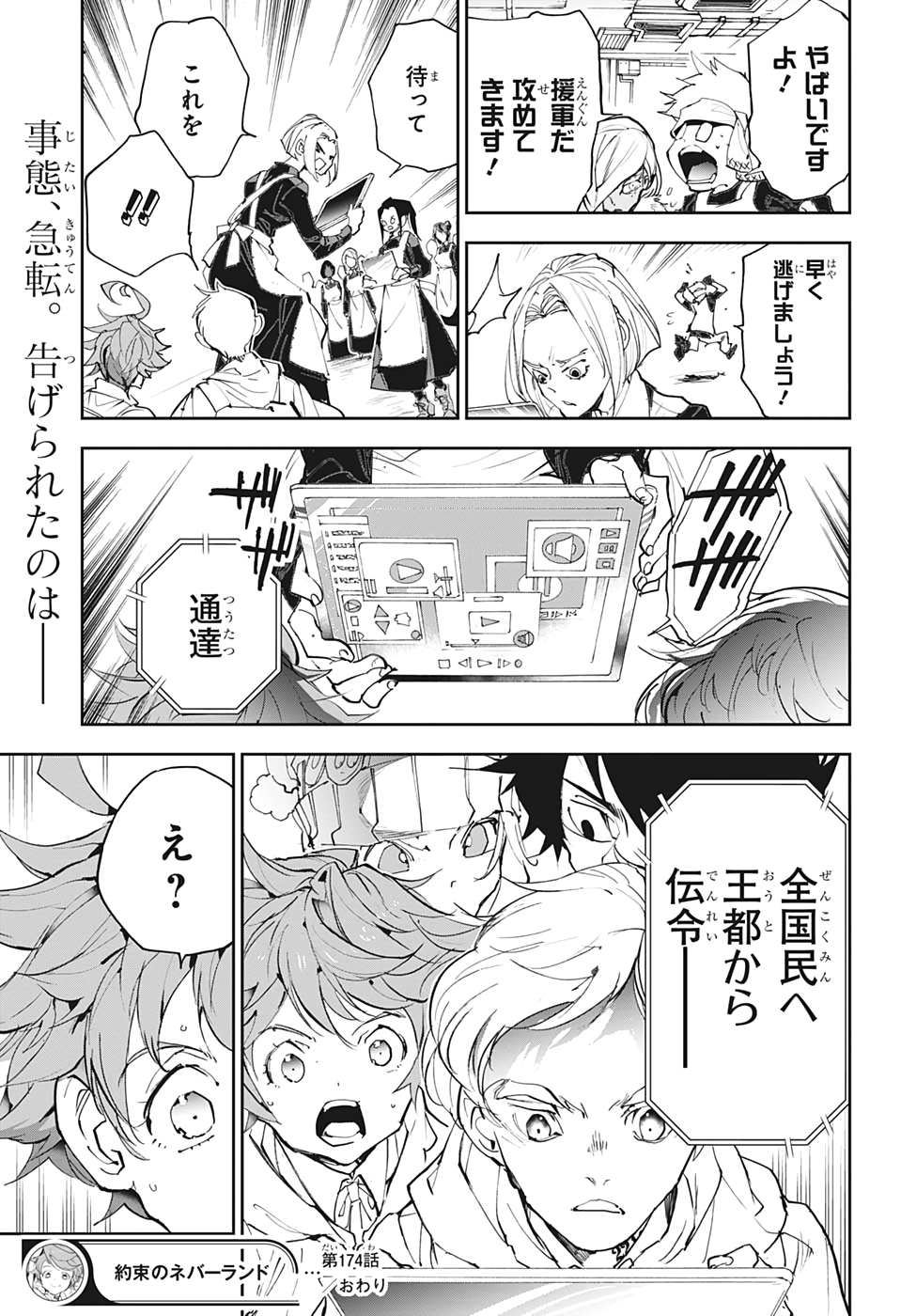 約束のネバーランド Chap 174 - Next Chap 175
