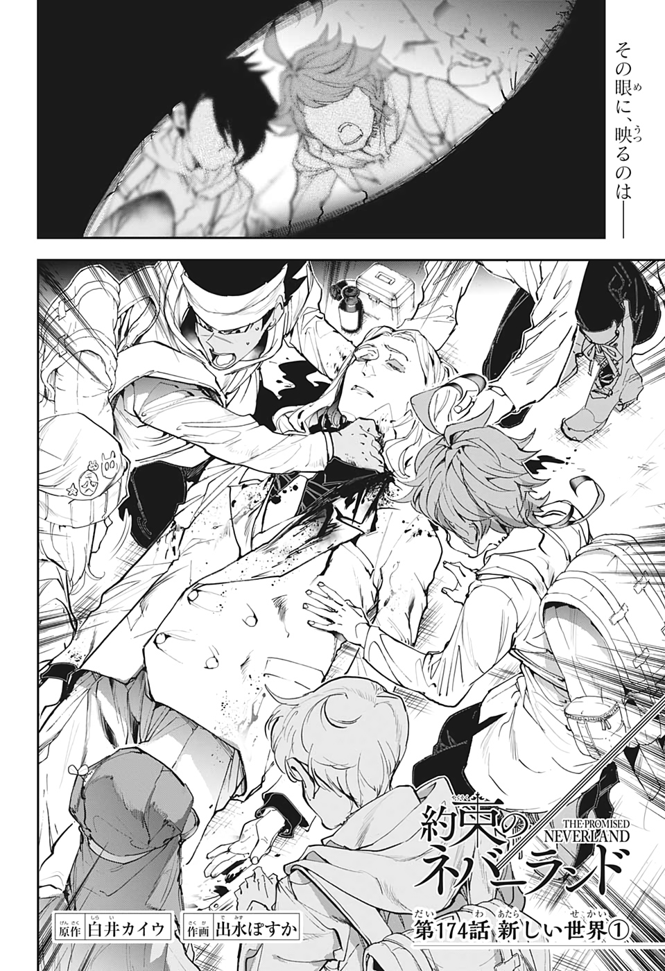 約束のネバーランド Chap 174 - Next Chap 175