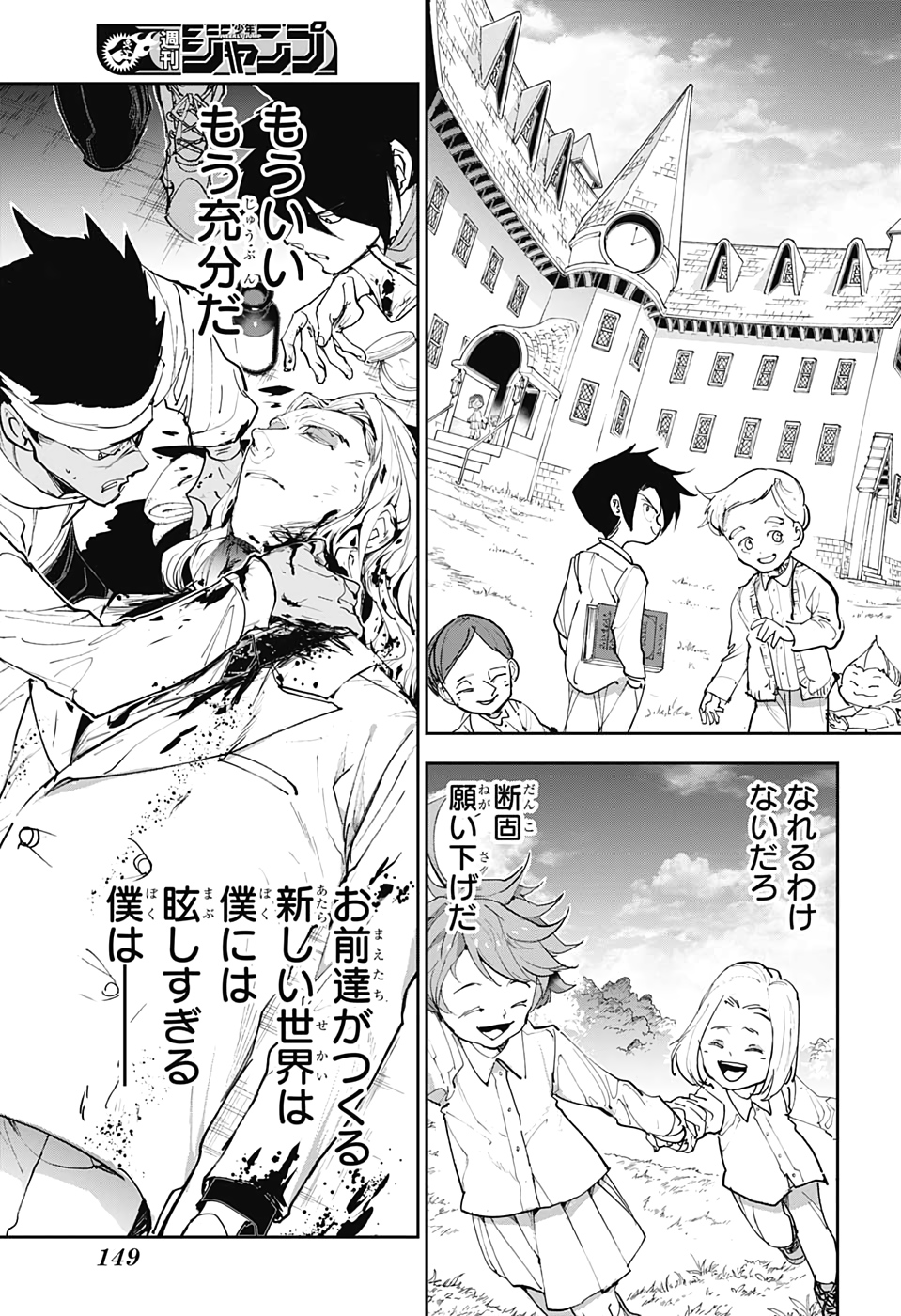 約束のネバーランド Chap 174 - Next Chap 175