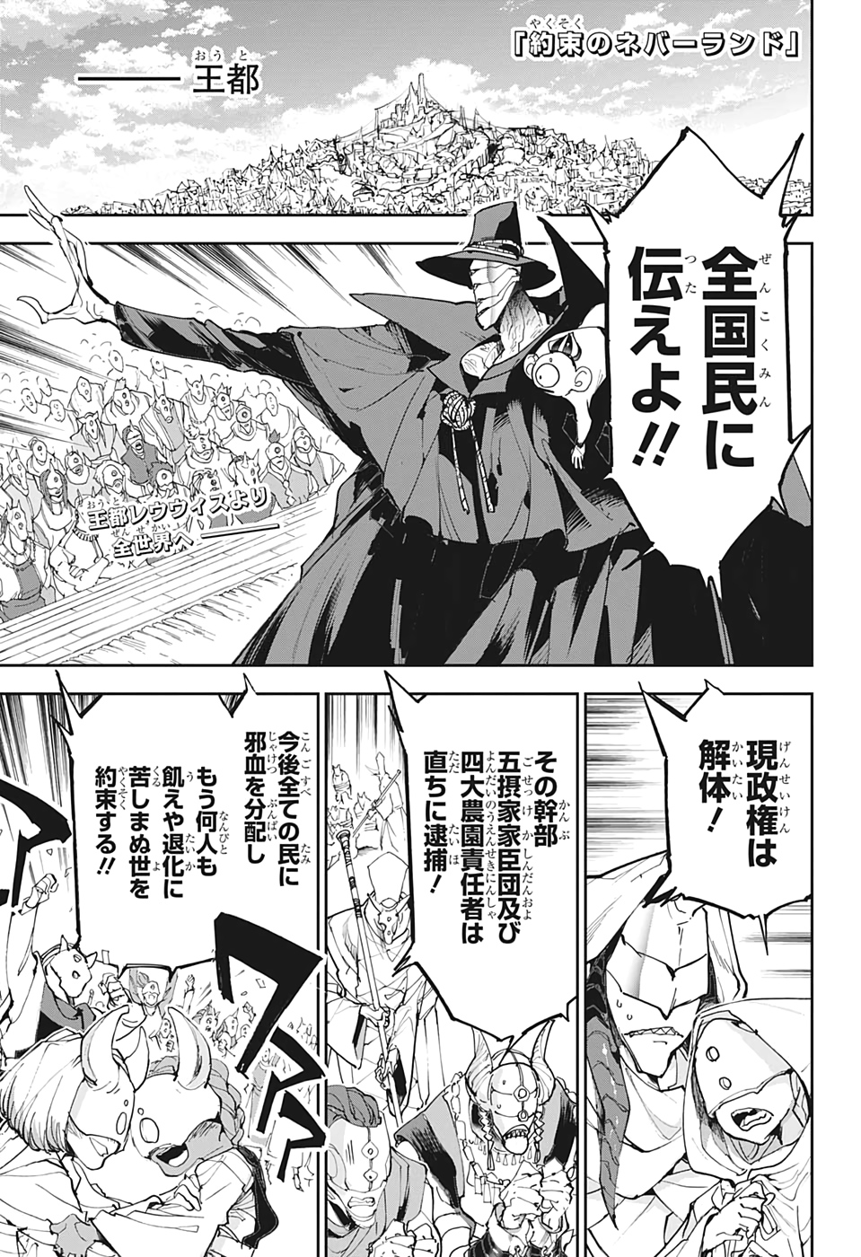 約束のネバーランド Chap 175 - Next Chap 176