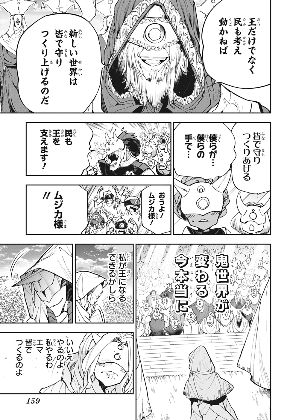 約束のネバーランド Chap 175 - Next Chap 176