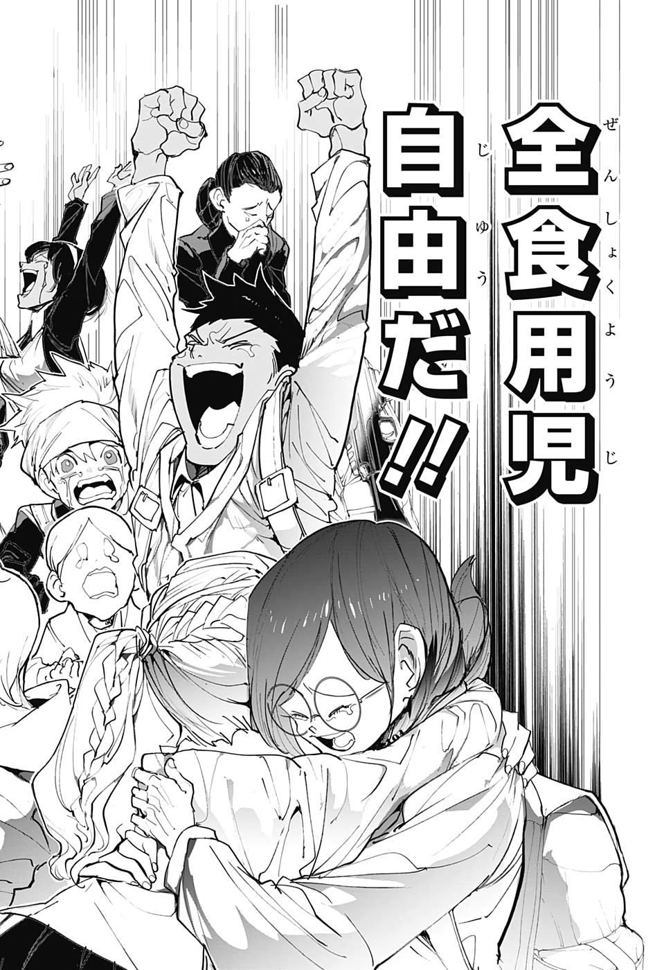 約束のネバーランド Chap 175 - Next Chap 176