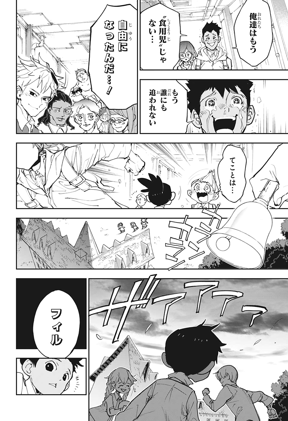 約束のネバーランド Chap 175 - Next Chap 176