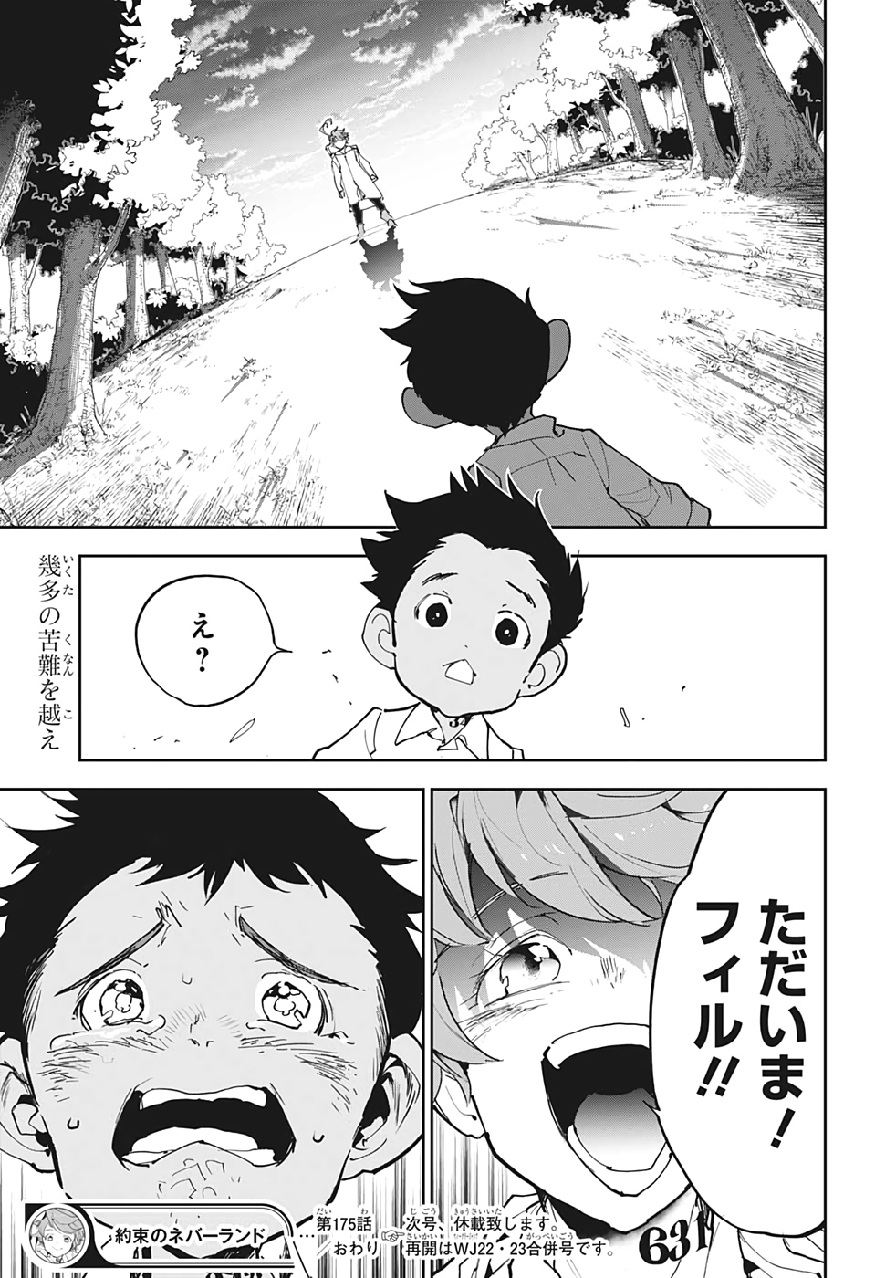 約束のネバーランド Chap 175 - Next Chap 176