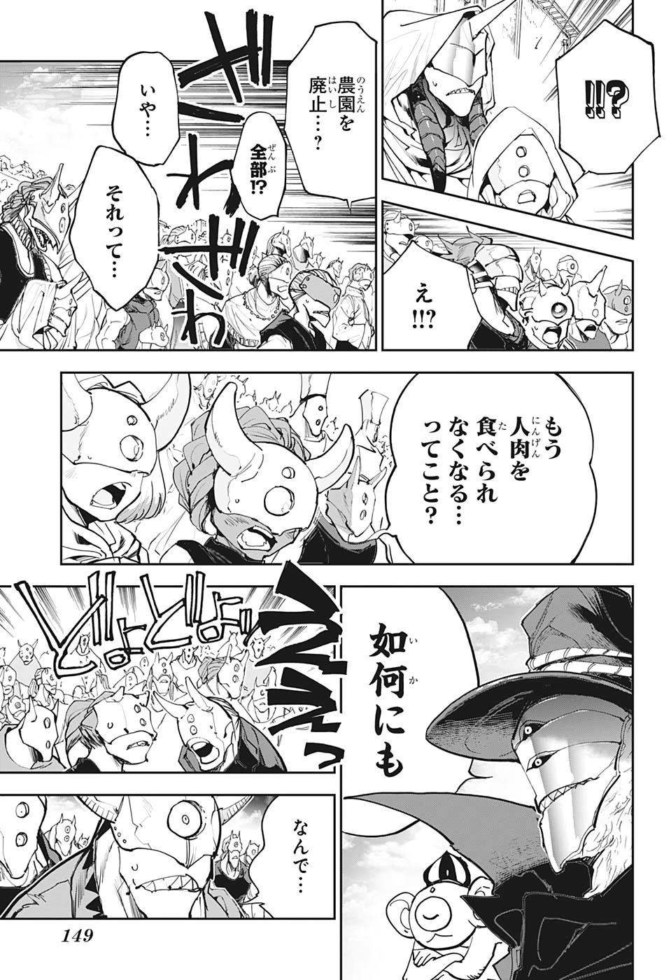 約束のネバーランド Chap 175 - Next Chap 176