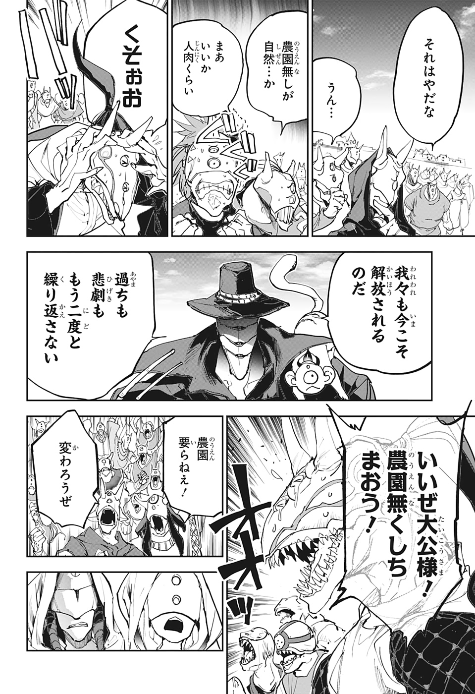 約束のネバーランド Chap 175 - Next Chap 176