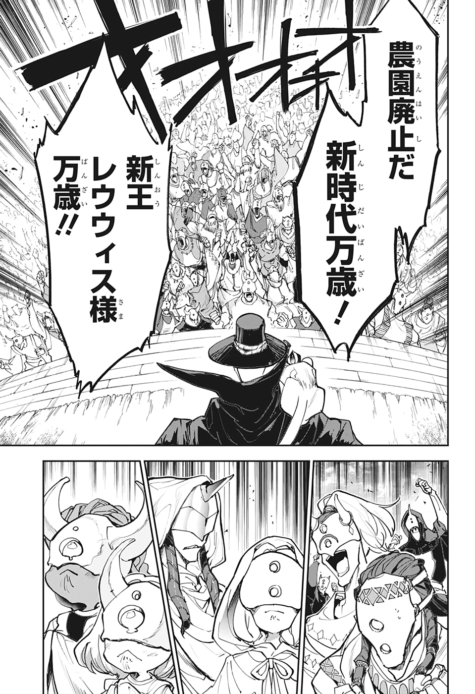 約束のネバーランド Chap 175 - Next Chap 176