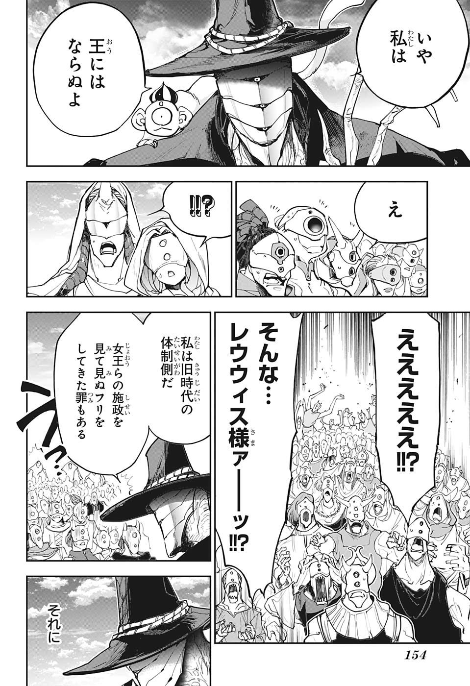 約束のネバーランド Chap 175 - Next Chap 176