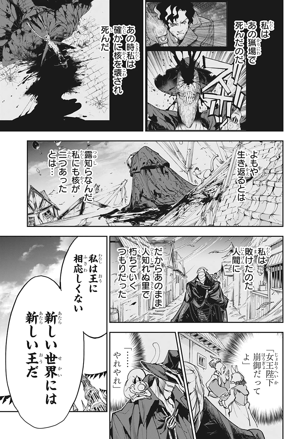 約束のネバーランド Chap 175 - Next Chap 176