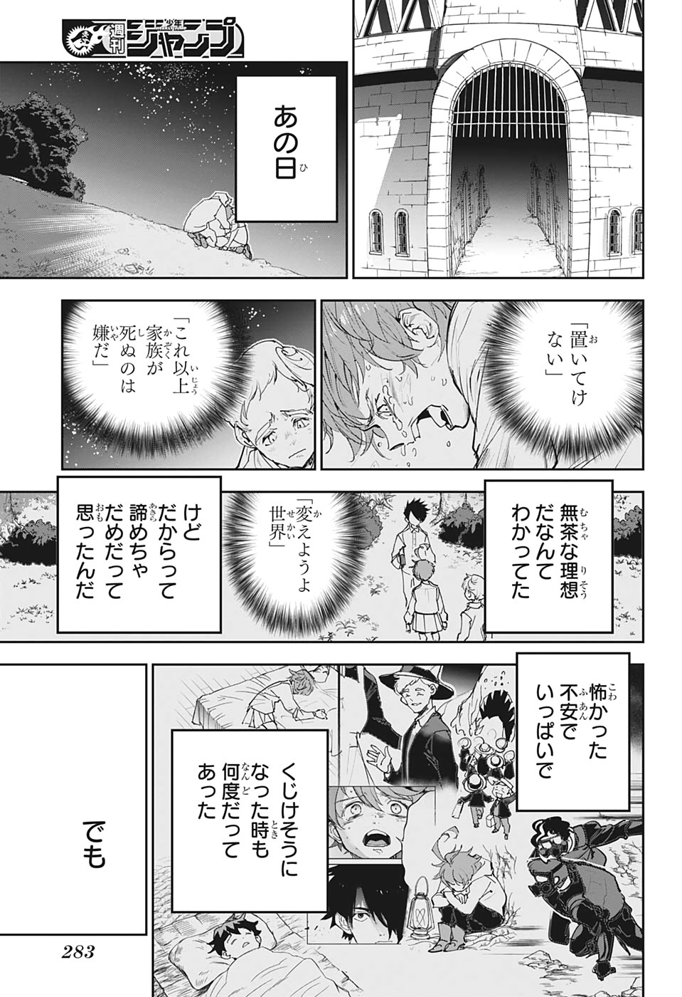 約束のネバーランド Chap 176 - Next Chap 177