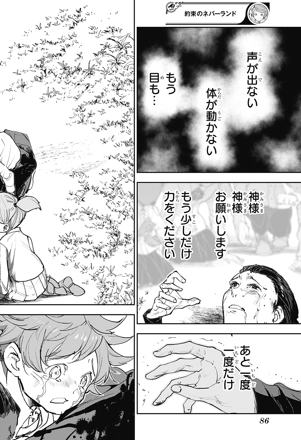 約束のネバーランド Chap 177 - Next Chap 178