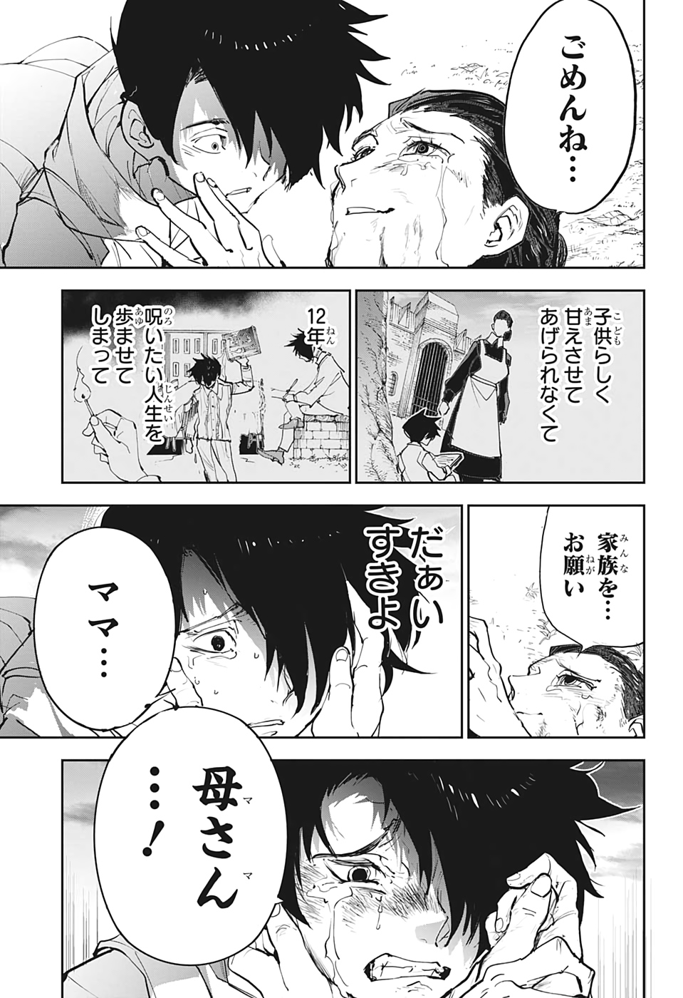 約束のネバーランド Chap 177 - Next Chap 178