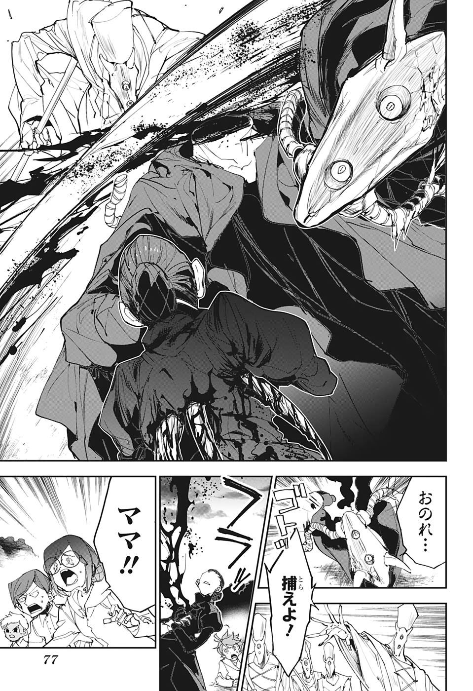 約束のネバーランド Chap 177 - Next Chap 178