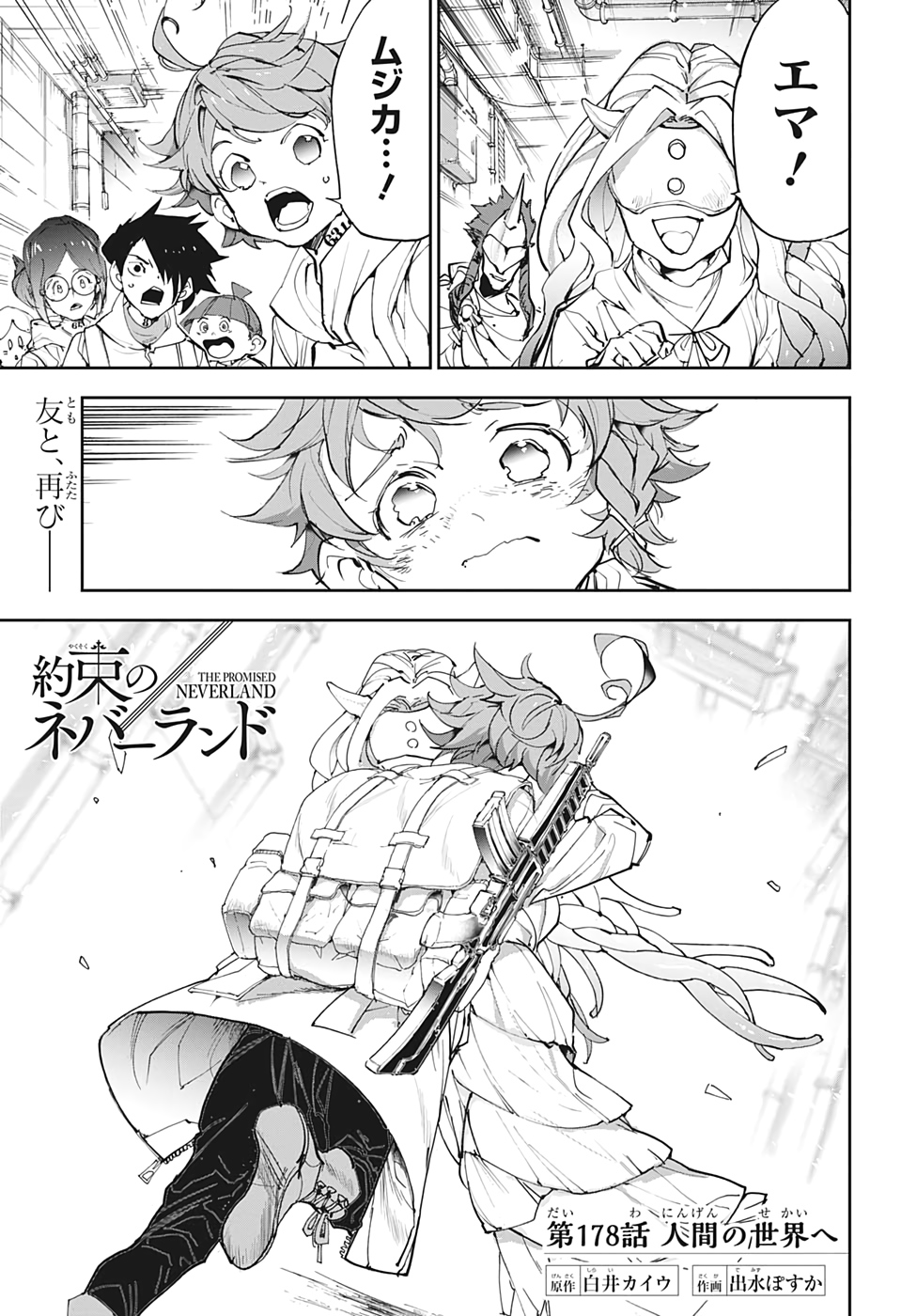 約束のネバーランド Chap 178 - Next Chap 179