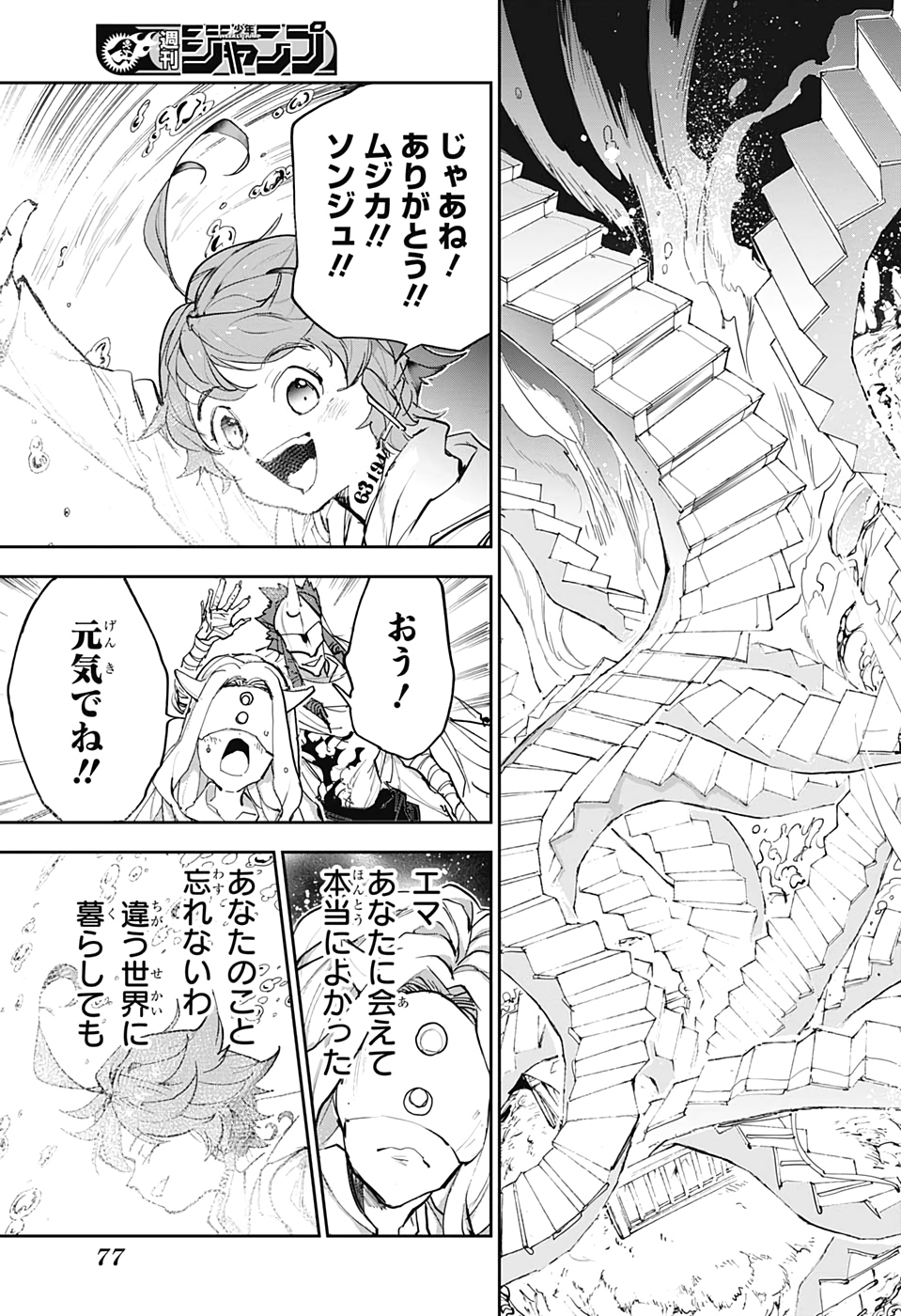 約束のネバーランド Chap 178 - Next Chap 179