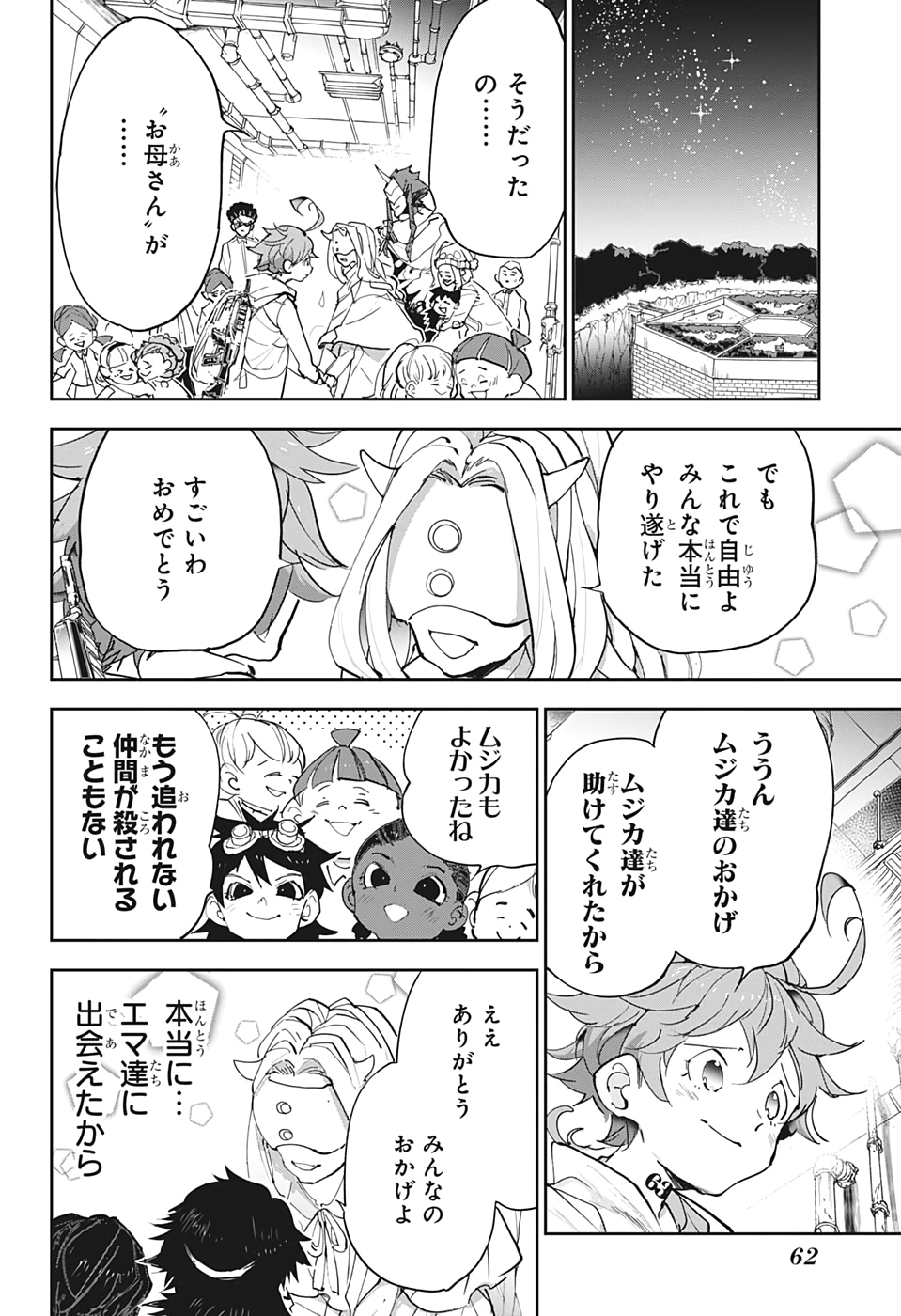 約束のネバーランド Chap 178 - Next Chap 179
