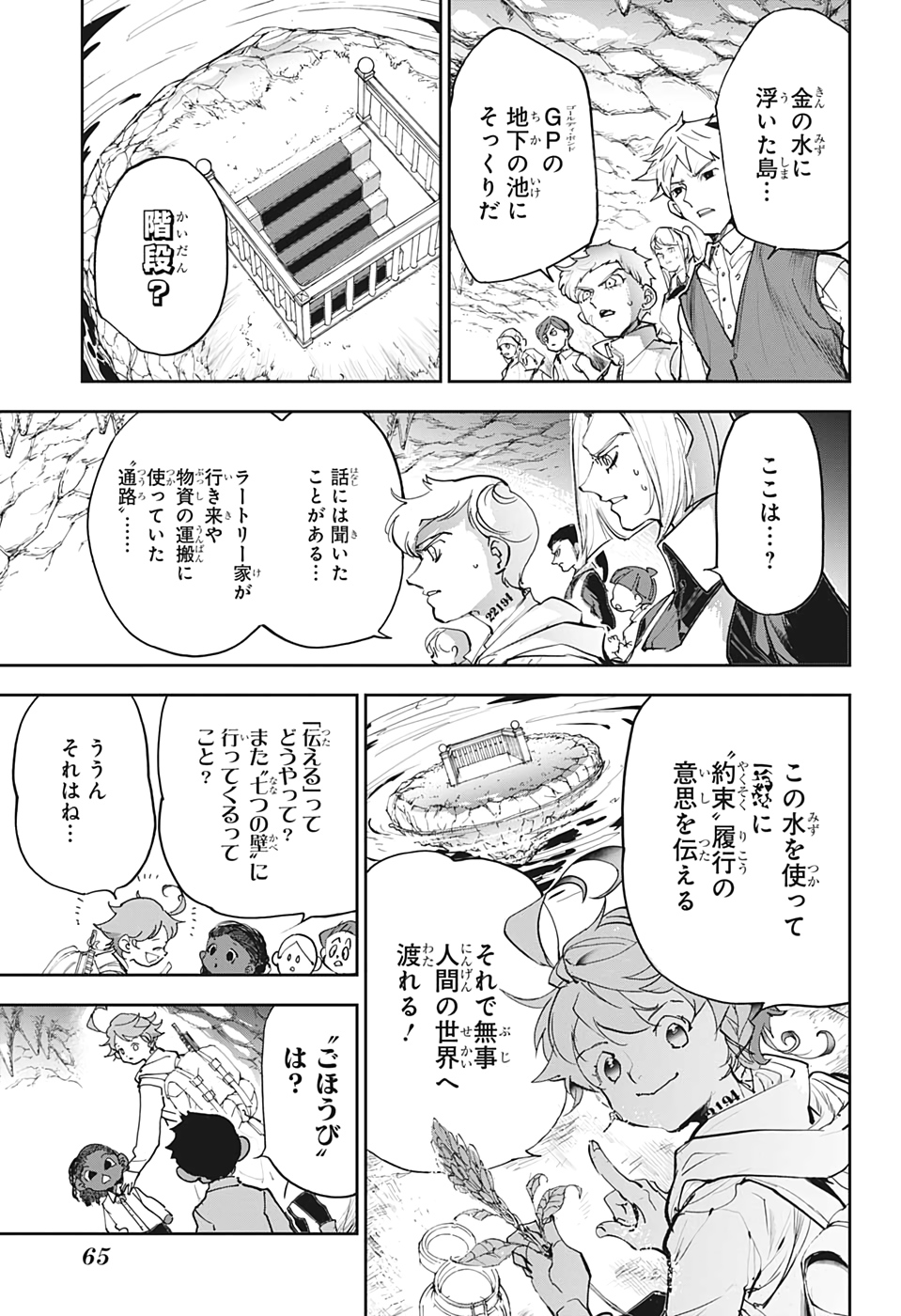 約束のネバーランド Chap 178 - Next Chap 179