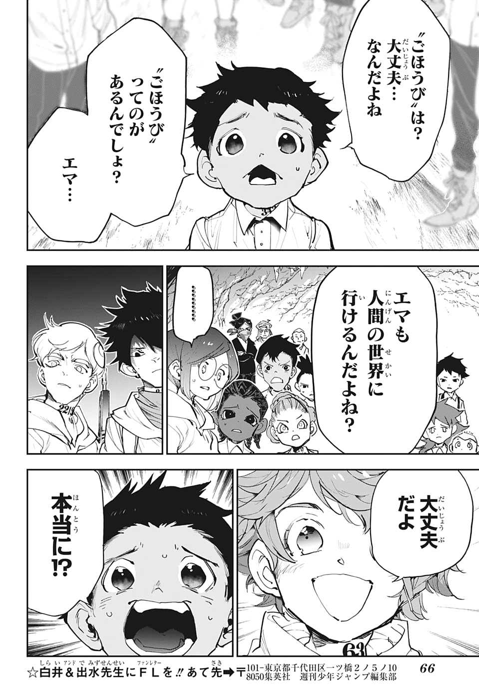 約束のネバーランド Chap 178 - Next Chap 179