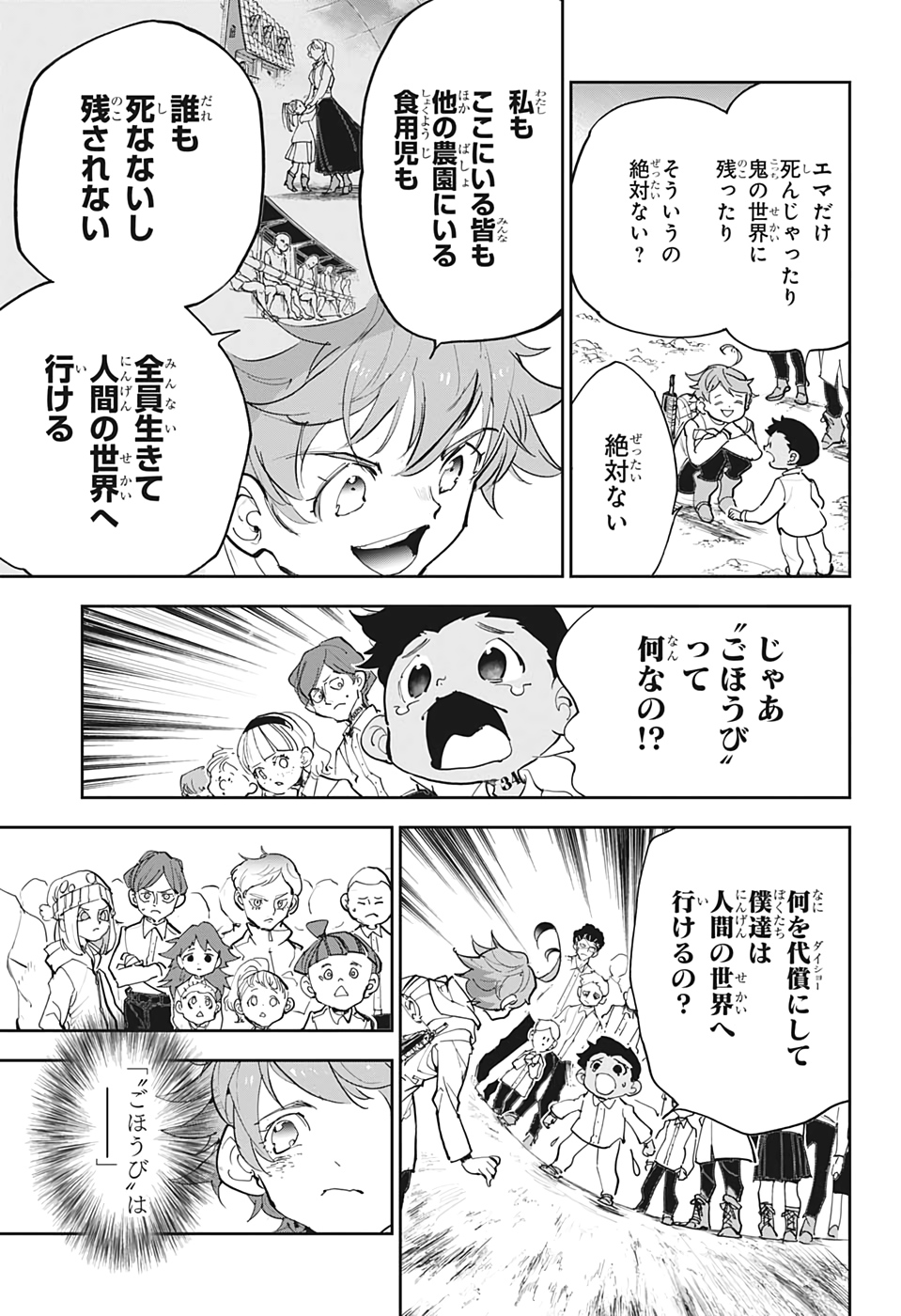 約束のネバーランド Chap 178 - Next Chap 179