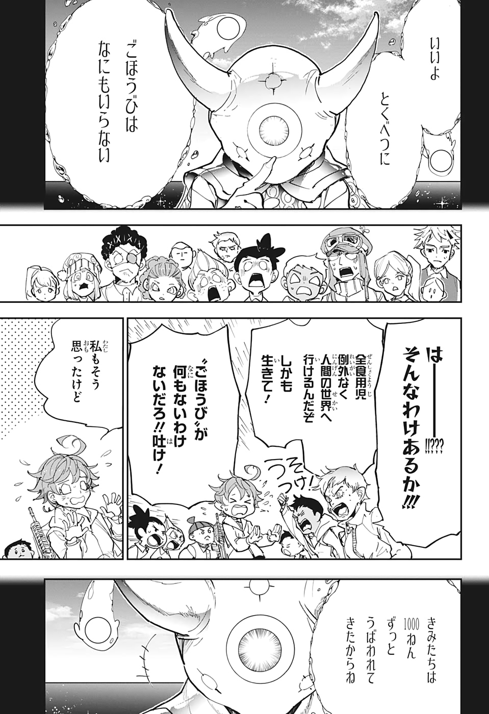 約束のネバーランド Chap 178 - Next Chap 179