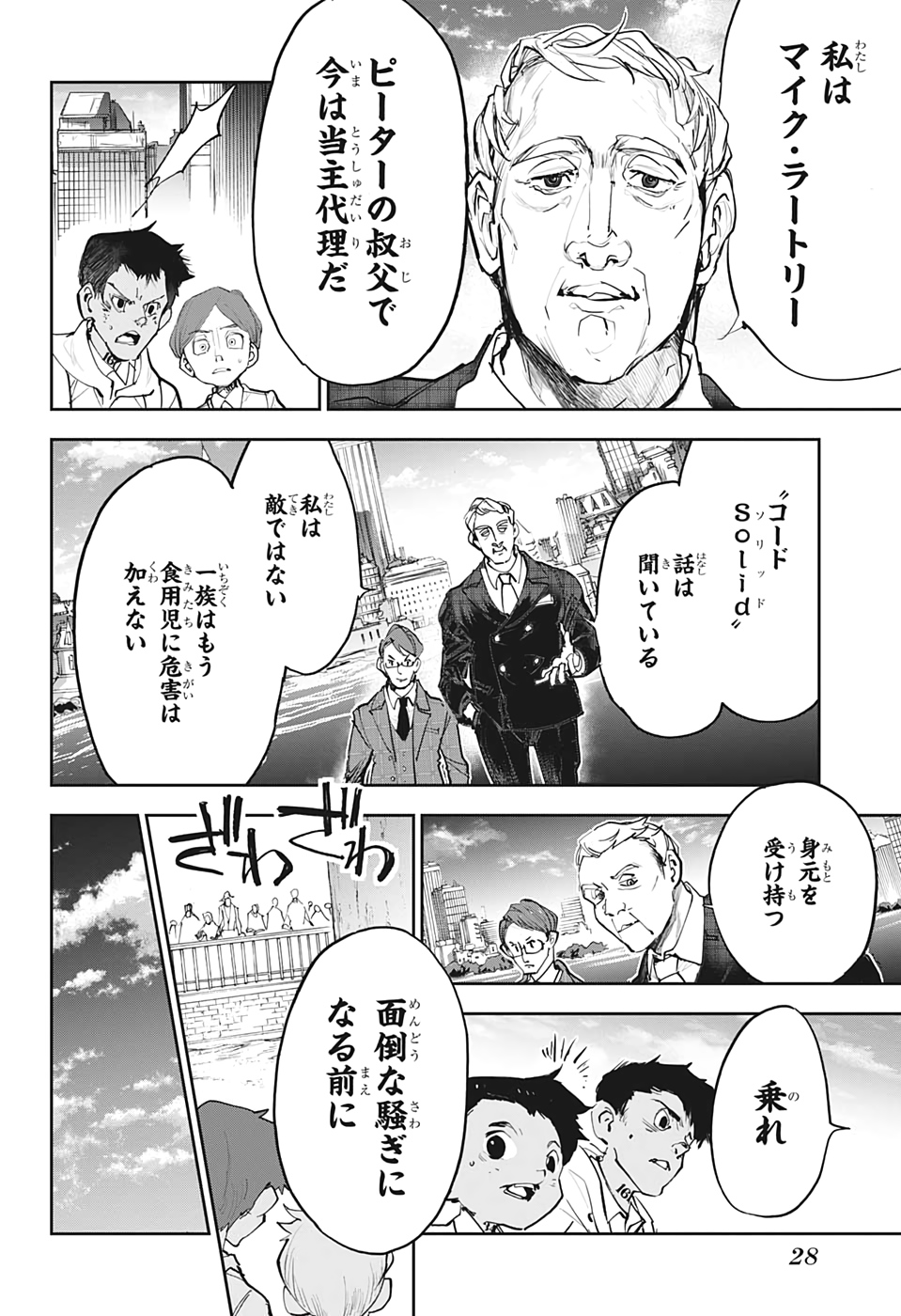 約束のネバーランド Chap 179 - Next Chap 180