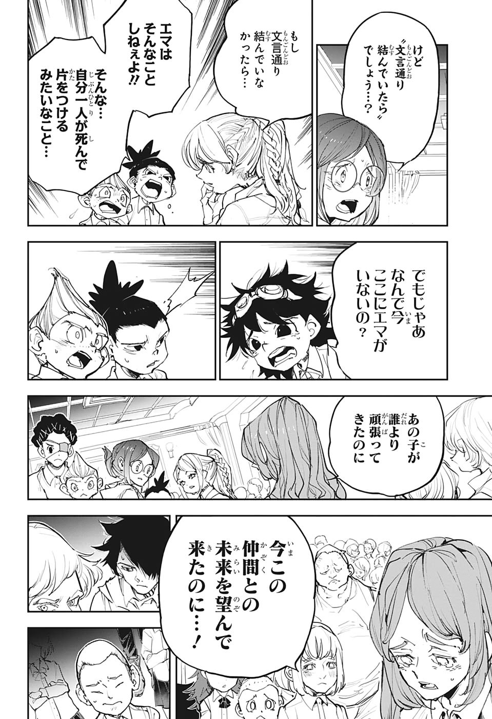 約束のネバーランド Chap 179 - Next Chap 180