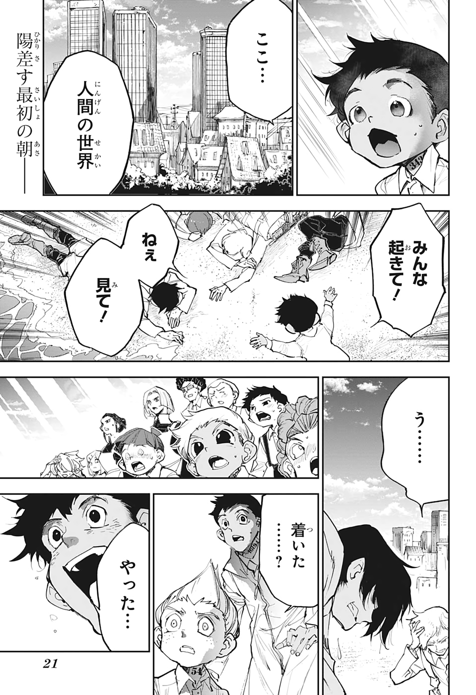 約束のネバーランド Chap 179 - Next Chap 180