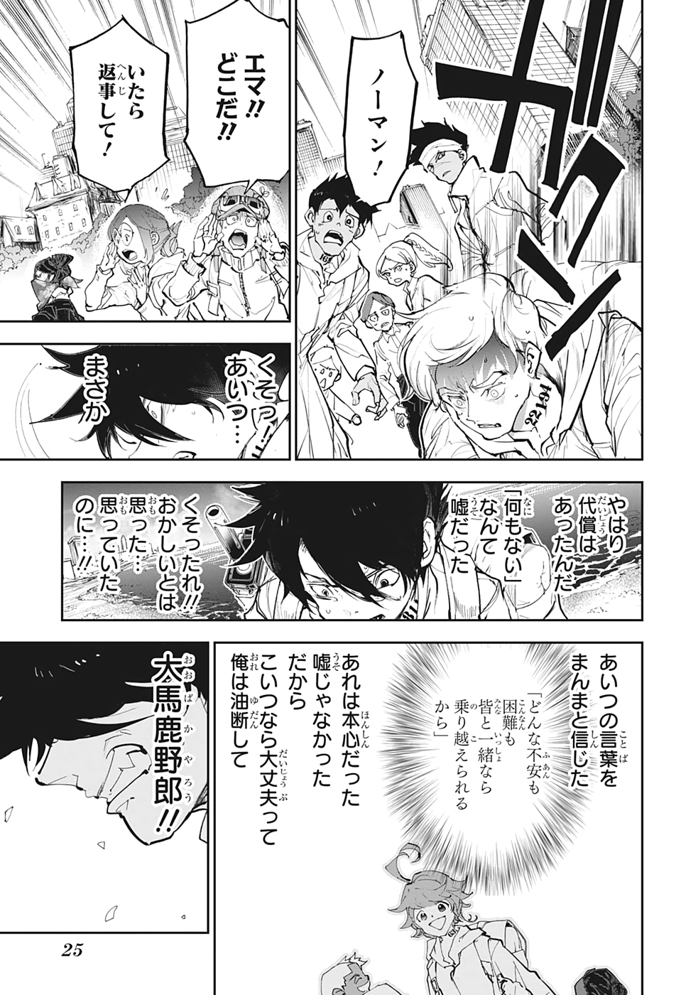 約束のネバーランド Chap 179 - Next Chap 180
