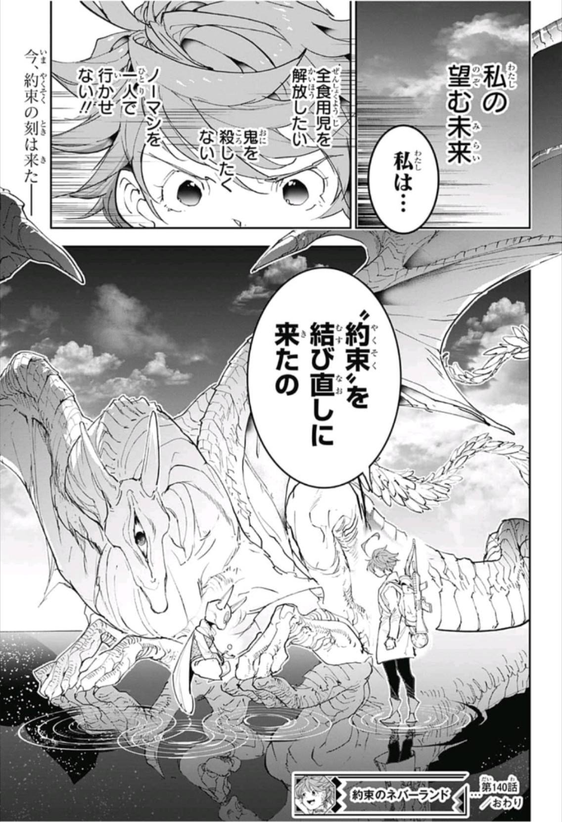 約束のネバーランド Chap 141 - Next Chap 142