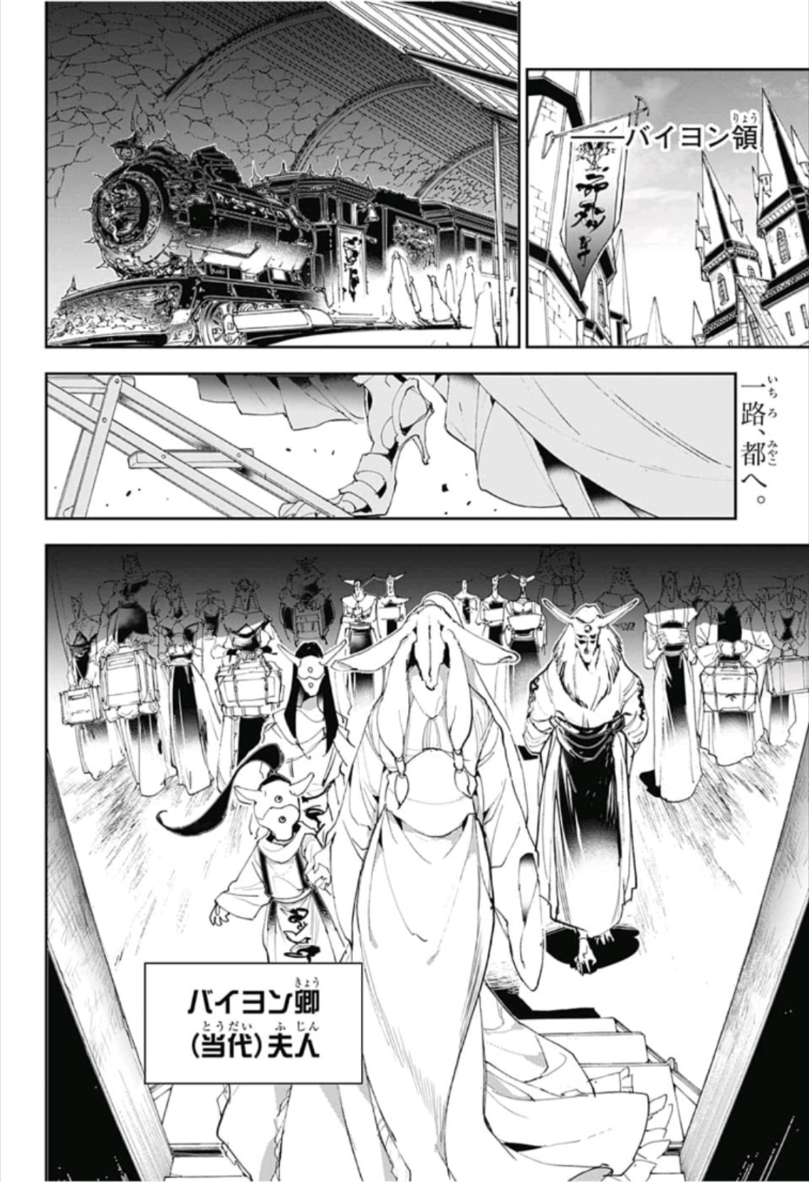約束のネバーランド Chap 141 - Next Chap 142