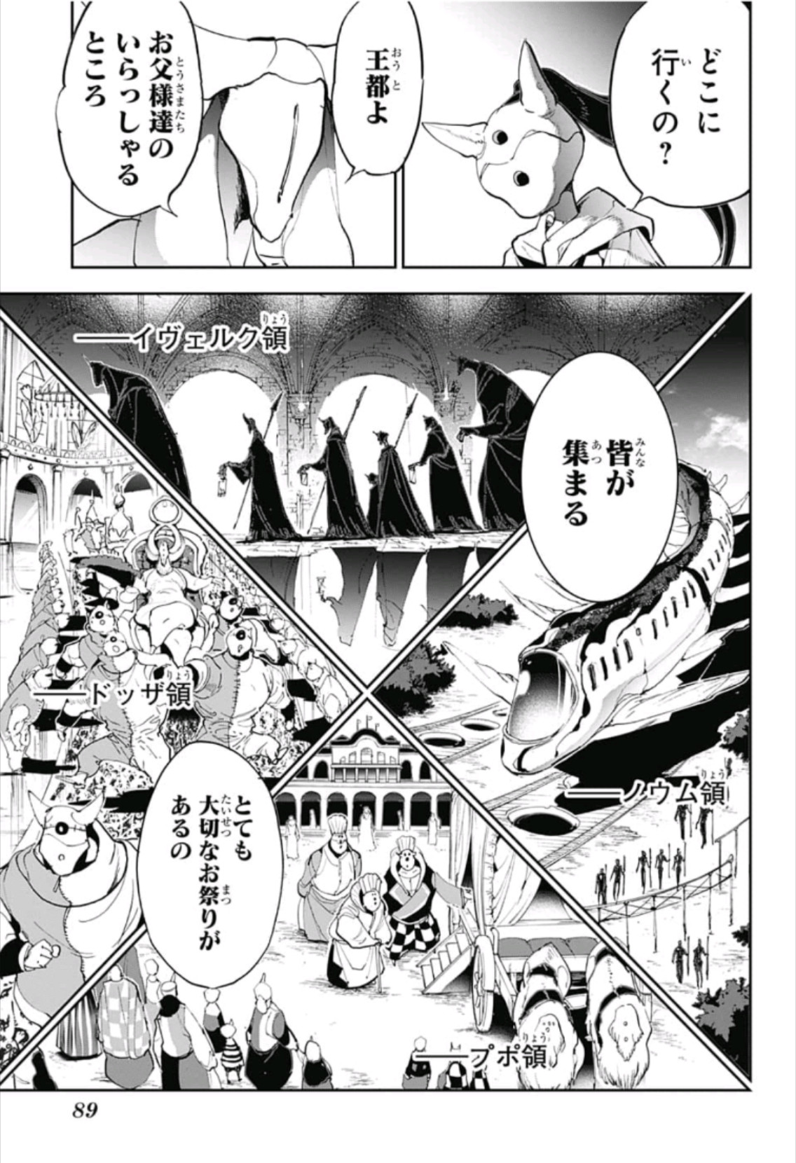 約束のネバーランド Chap 140 - Next Chap 141