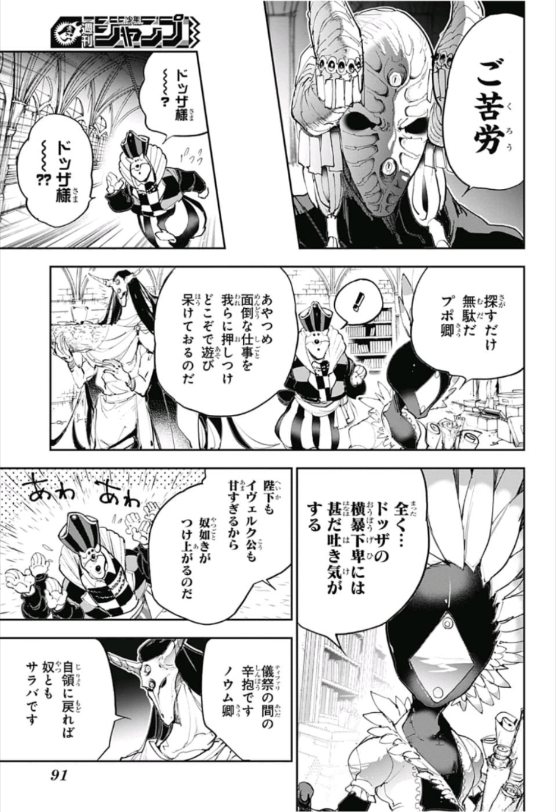 約束のネバーランド Chap 140 - Next Chap 141