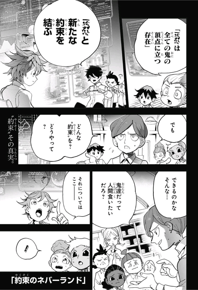 約束のネバーランド Chap 141 - Next Chap 142