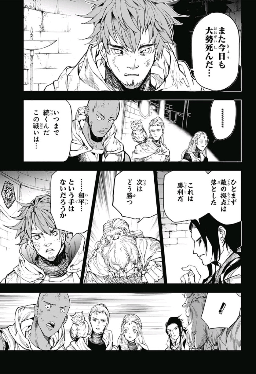 約束のネバーランド Chap 141 - Next Chap 142