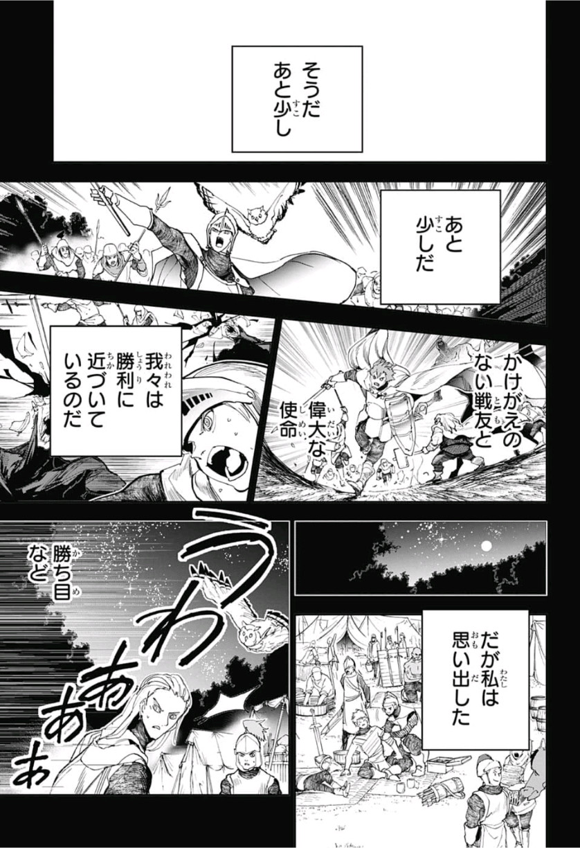 約束のネバーランド Chap 141 - Next Chap 142