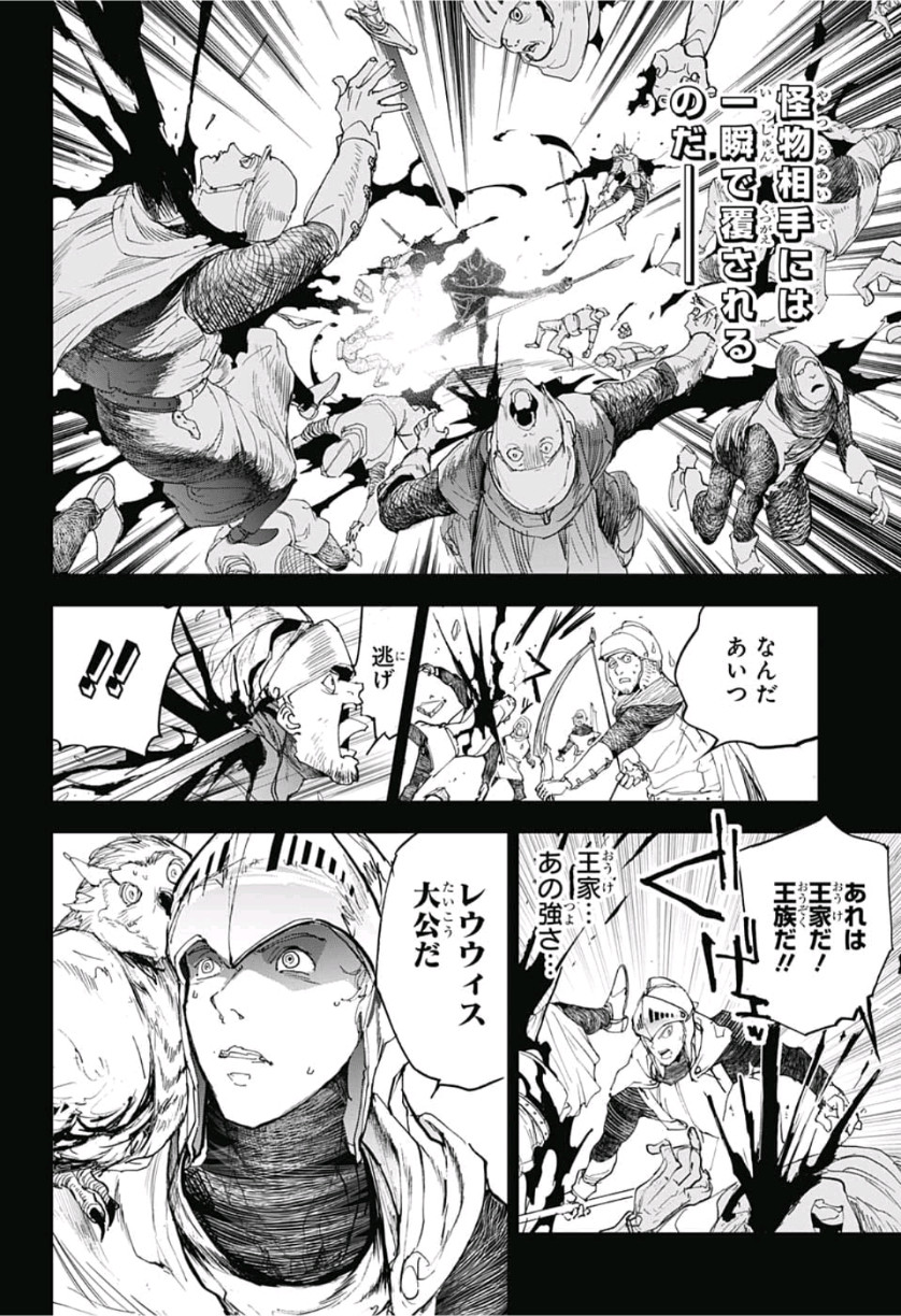 約束のネバーランド Chap 141 - Next Chap 142