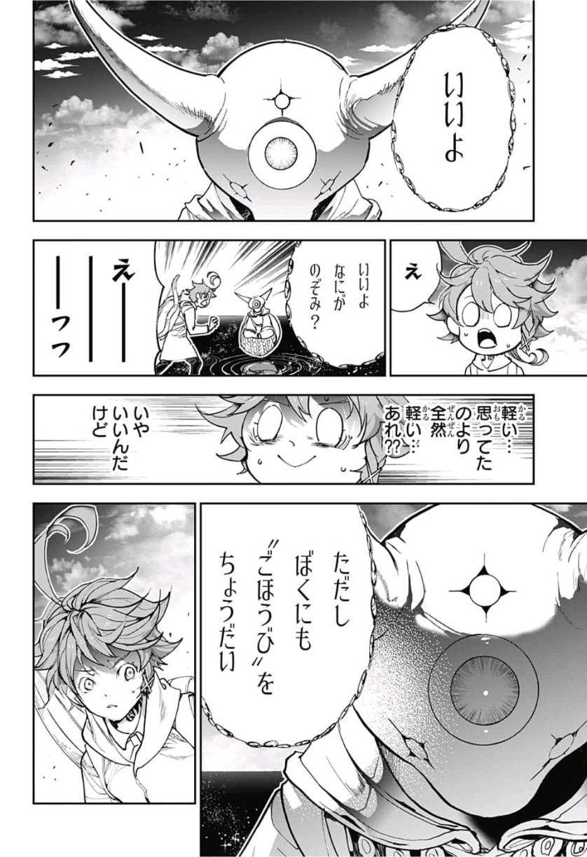 約束のネバーランド Chap 141 - Next Chap 142