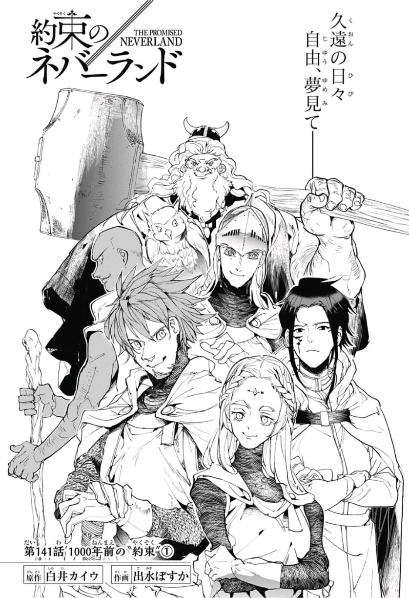 約束のネバーランド Chap 141 - Next Chap 142