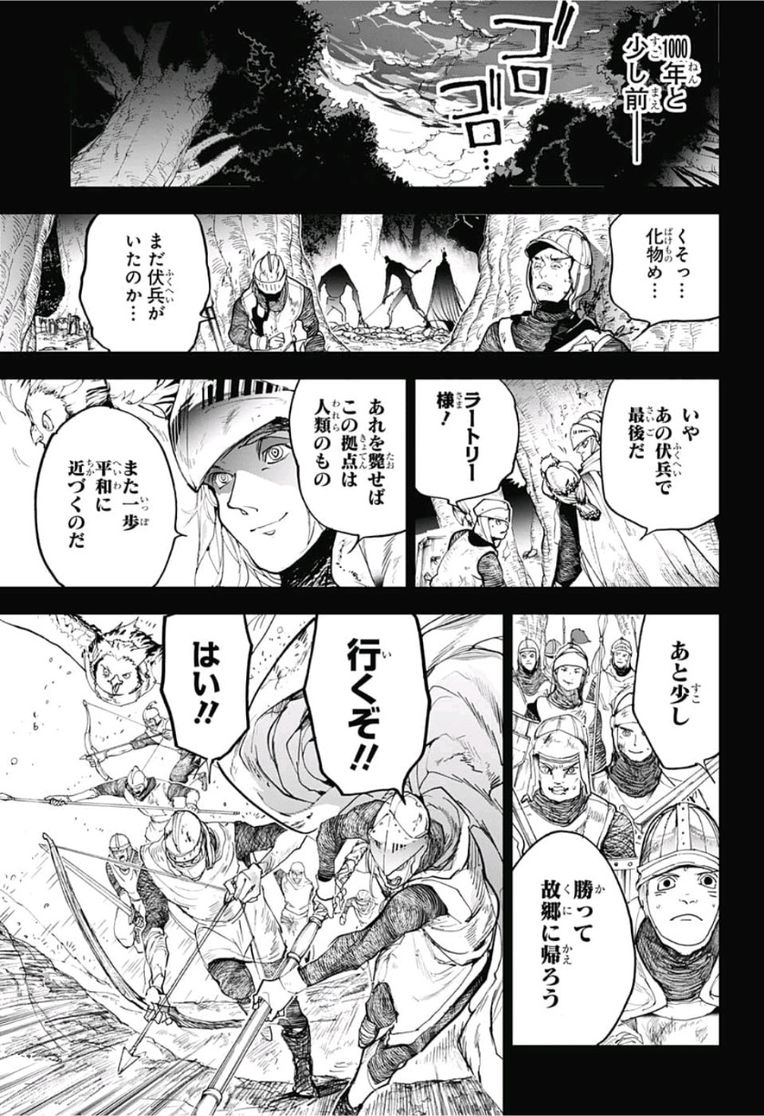 約束のネバーランド Chap 141 - Next Chap 142