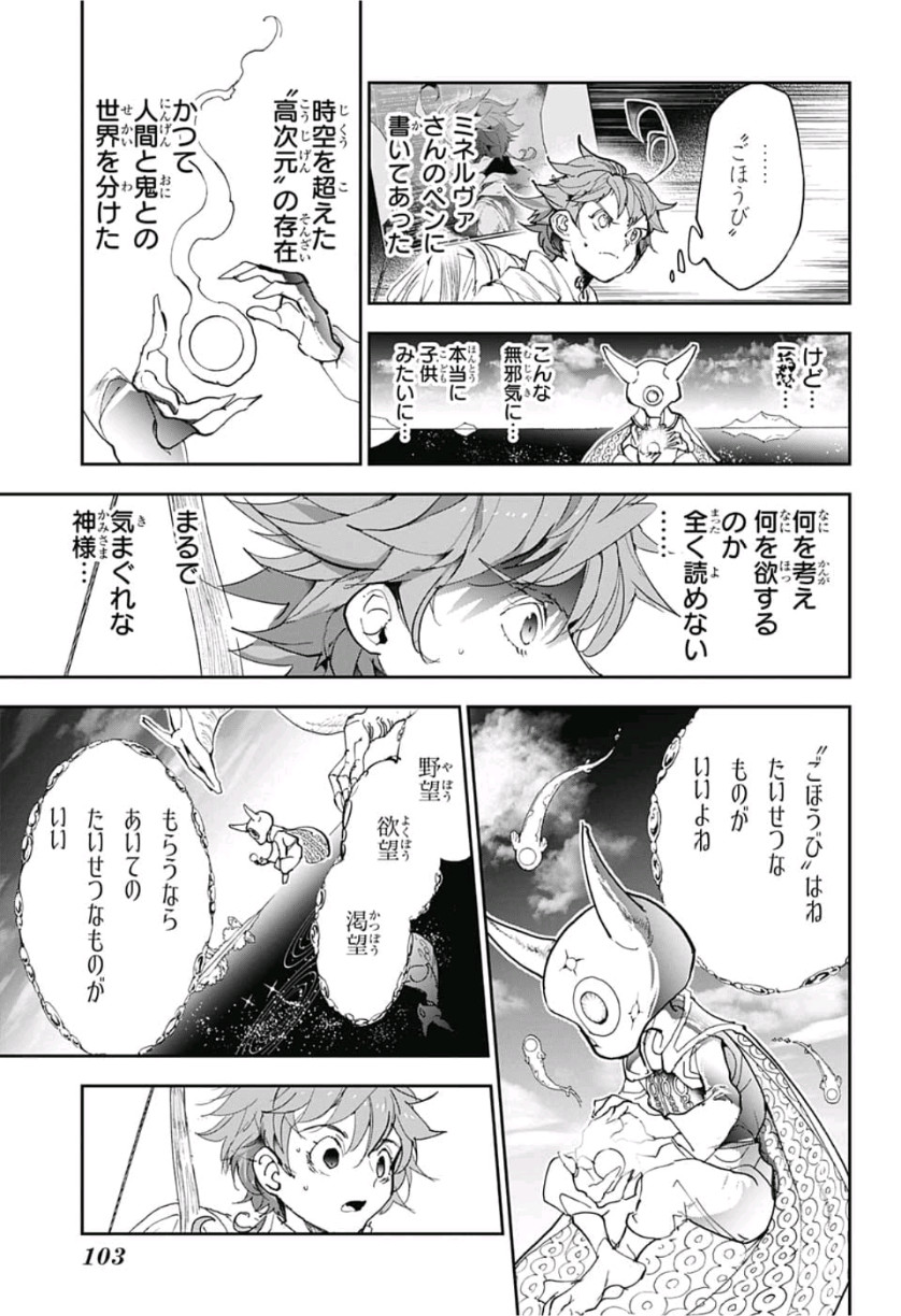 約束のネバーランド Chap 142 - Next Chap 143