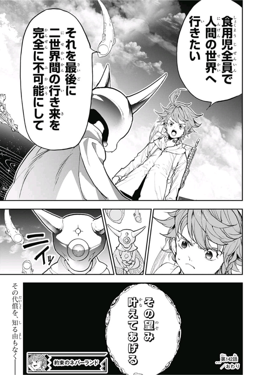 約束のネバーランド Chap 142 - Next Chap 143
