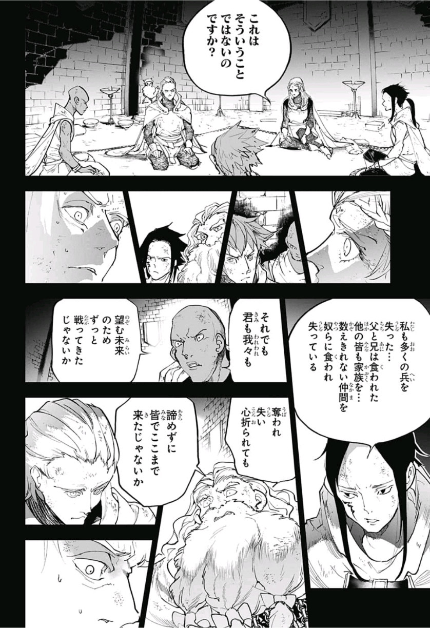 約束のネバーランド Chap 142 - Next Chap 143