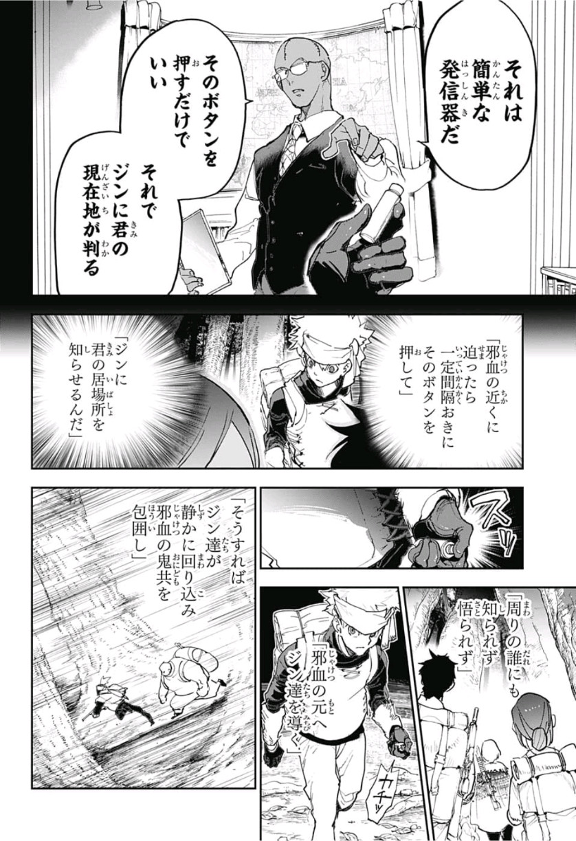 約束のネバーランド Chap 143 - Next Chap 144