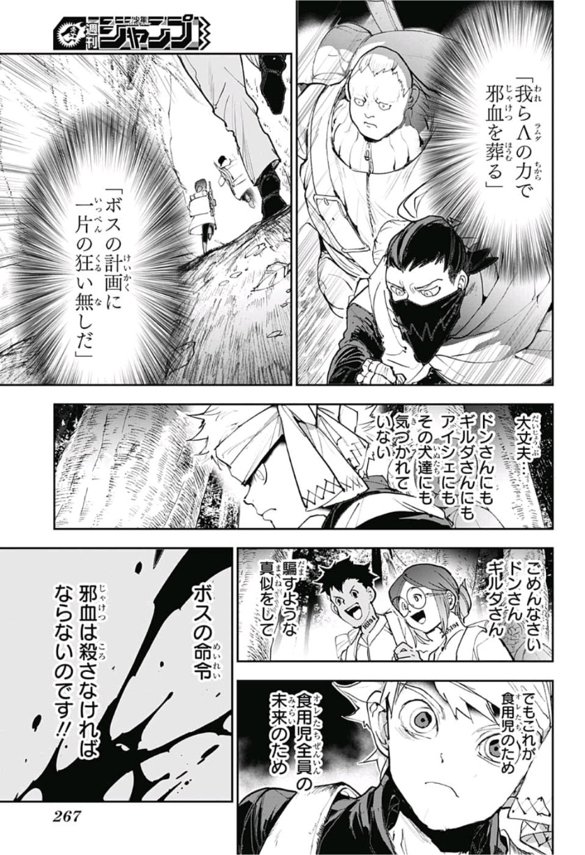 約束のネバーランド Chap 143 - Next Chap 144