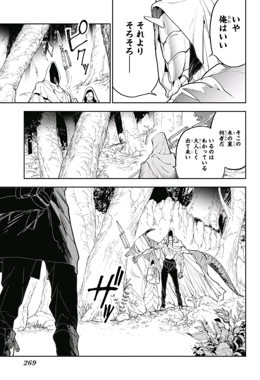 約束のネバーランド Chap 143 - Next Chap 144