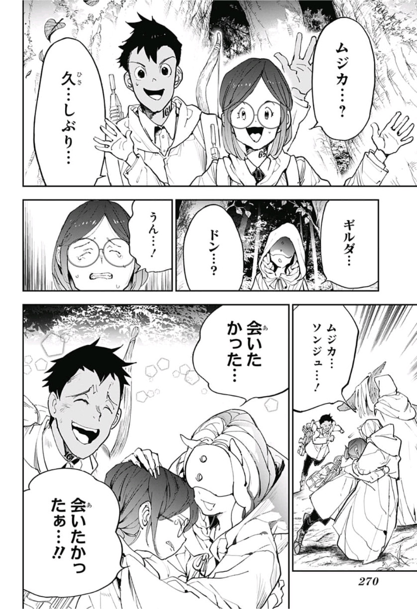 約束のネバーランド Chap 143 - Next Chap 144