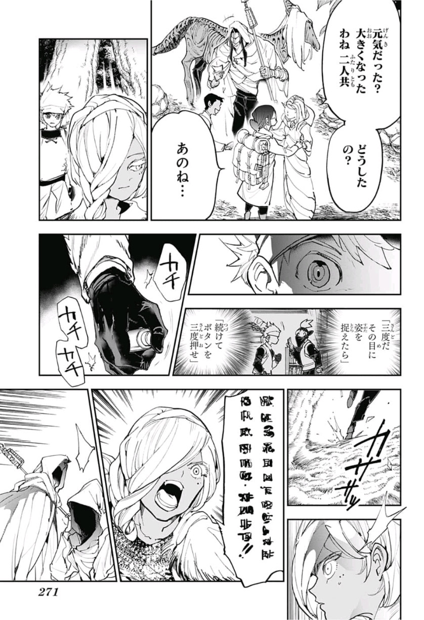 約束のネバーランド Chap 143 - Next Chap 144