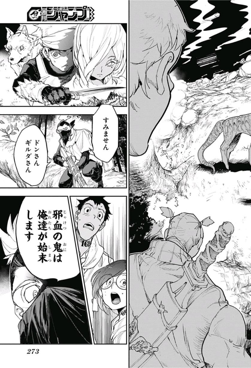 約束のネバーランド Chap 143 - Next Chap 144